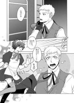 Page 73 of Sōgo Ippō Tsūkō