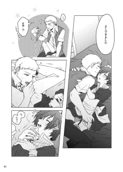 Page 81 of Sōgo Ippō Tsūkō