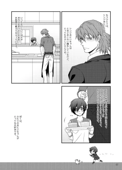 Page 88 of Sōgo Ippō Tsūkō