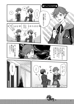 Page 92 of Sōgo Ippō Tsūkō