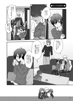 Page 98 of Sōgo Ippō Tsūkō