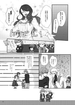 Page 99 of Sōgo Ippō Tsūkō