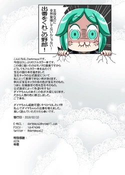 Page 25 of Yoru no Oshigoto