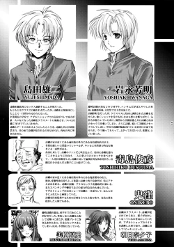 Page 4 of Shiori DaiShou Ituwari no Hate - Shiori Volume 24 The End of False Relationship