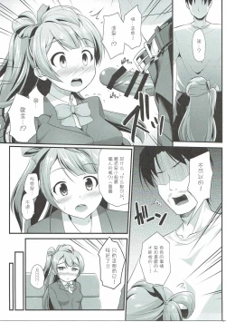 Page 7 of Ojisan no Onegai o Kotowarenai Kotori-chan