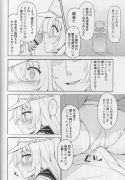 Page 3 of Shireikan no Himitsu Dougu
