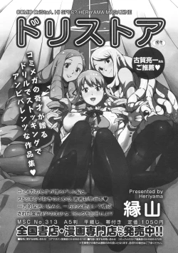 Page 116 of COMIC Megastore 2012-07