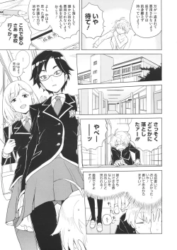 Page 119 of COMIC Megastore 2012-07