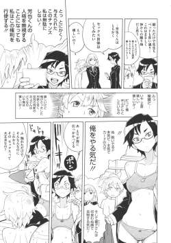 Page 123 of COMIC Megastore 2012-07