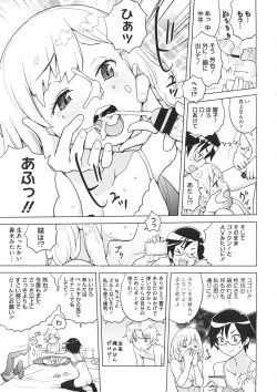 Page 133 of COMIC Megastore 2012-07