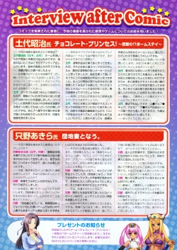 Page 21 of COMIC Megastore 2012-07