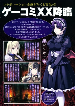 Page 22 of COMIC Megastore 2012-07