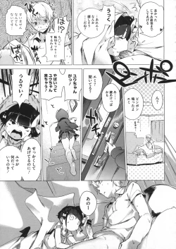 Page 255 of COMIC Megastore 2012-07