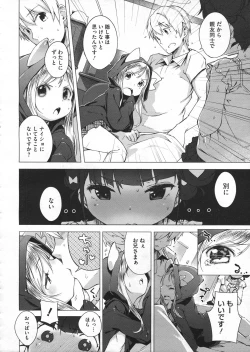 Page 260 of COMIC Megastore 2012-07