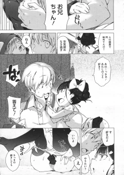 Page 261 of COMIC Megastore 2012-07