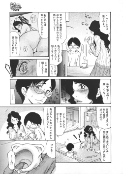 Page 361 of COMIC Megastore 2012-07