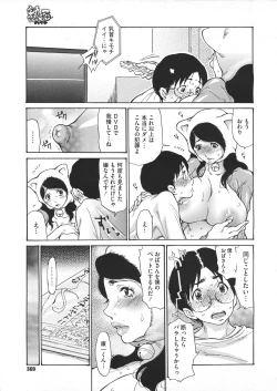 Page 367 of COMIC Megastore 2012-07