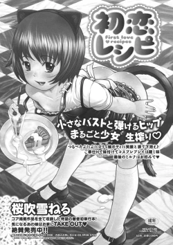 Page 384 of COMIC Megastore 2012-07