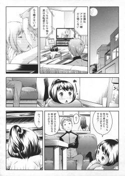 Page 386 of COMIC Megastore 2012-07