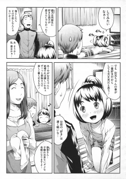 Page 387 of COMIC Megastore 2012-07