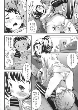 Page 396 of COMIC Megastore 2012-07