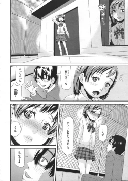 Page 408 of COMIC Megastore 2012-07