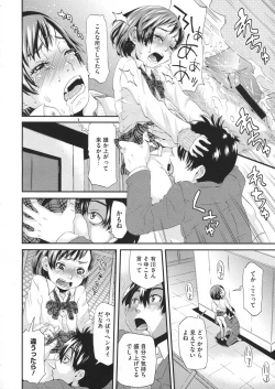 Page 412 of COMIC Megastore 2012-07