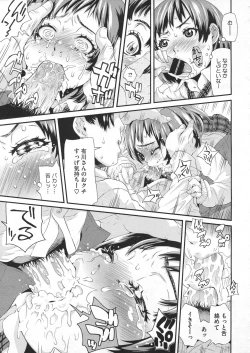 Page 417 of COMIC Megastore 2012-07