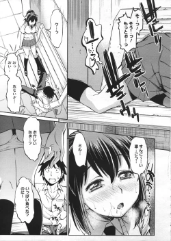 Page 439 of COMIC Megastore 2012-07