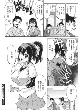 Page 448 of COMIC Megastore 2012-07