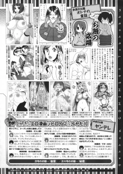 Page 464 of COMIC Megastore 2012-07