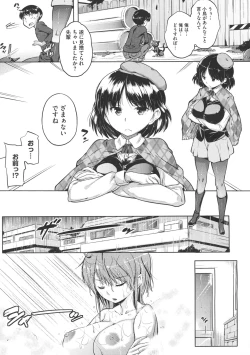 Page 67 of COMIC Megastore 2012-07