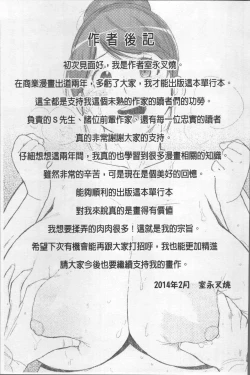 Page 206 of Pai-Commu