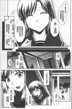 Page 148 of Zettai Haiboku♡ Oneesan