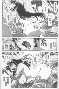 Page 189 of Zettai Haiboku♡ Oneesan