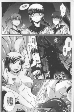 Page 195 of Zettai Haiboku♡ Oneesan