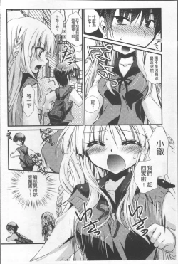 Page 111 of Itsudemo Kimi wo, Omotteru.