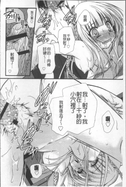 Page 129 of Itsudemo Kimi wo, Omotteru.