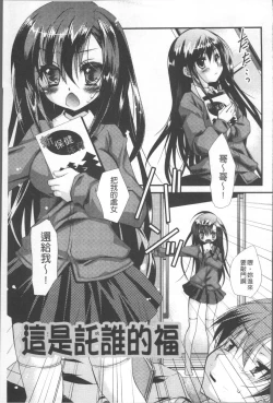 Page 132 of Itsudemo Kimi wo, Omotteru.