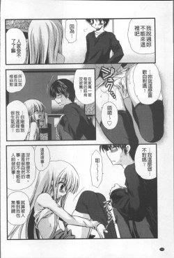 Page 153 of Itsudemo Kimi wo, Omotteru.