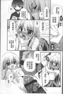 Page 166 of Itsudemo Kimi wo, Omotteru.