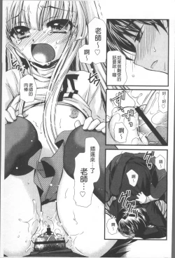 Page 168 of Itsudemo Kimi wo, Omotteru.