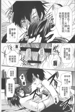 Page 188 of Itsudemo Kimi wo, Omotteru.