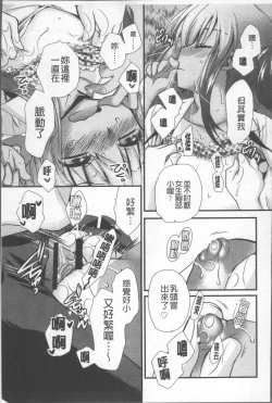 Page 28 of Itsudemo Kimi wo, Omotteru.