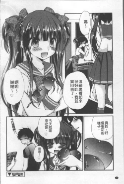 Page 53 of Itsudemo Kimi wo, Omotteru.