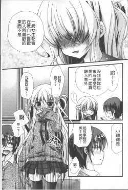 Page 56 of Itsudemo Kimi wo, Omotteru.