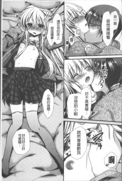 Page 60 of Itsudemo Kimi wo, Omotteru.