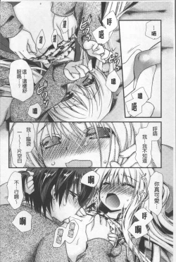 Page 61 of Itsudemo Kimi wo, Omotteru.