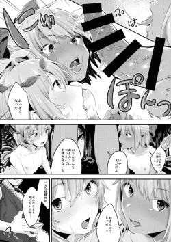 Page 13 of Manatsu no Rival