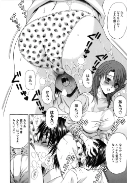 Page 105 of Danchizuma no Yuuwaku